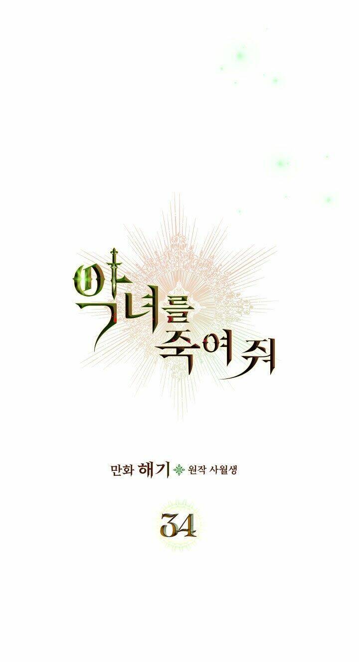 Giết Chết Ác Nữ Phản Diện: Chapter 34