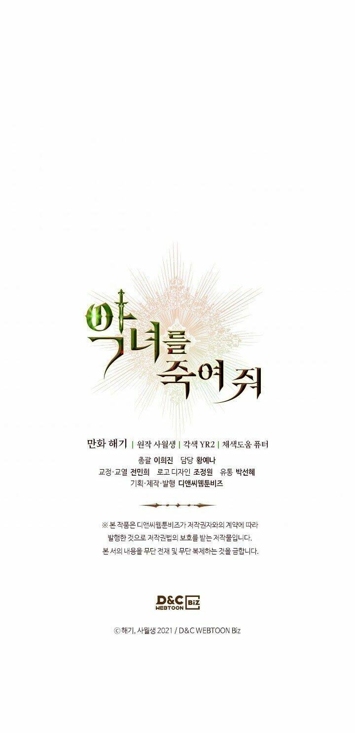 Giết Chết Ác Nữ Phản Diện: Chapter 34