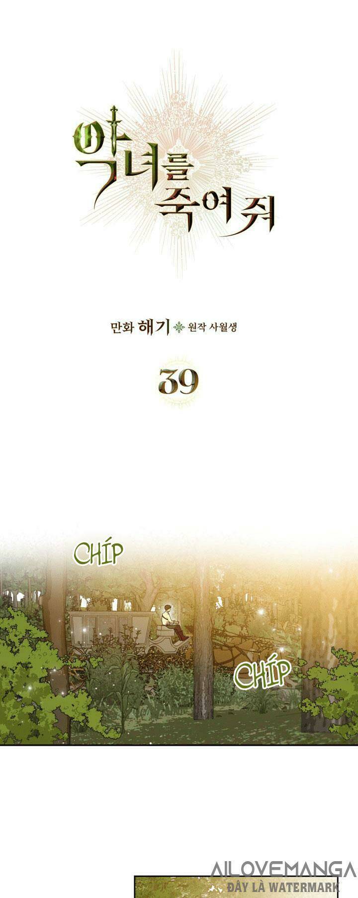Giết Chết Ác Nữ Phản Diện: Chapter 39