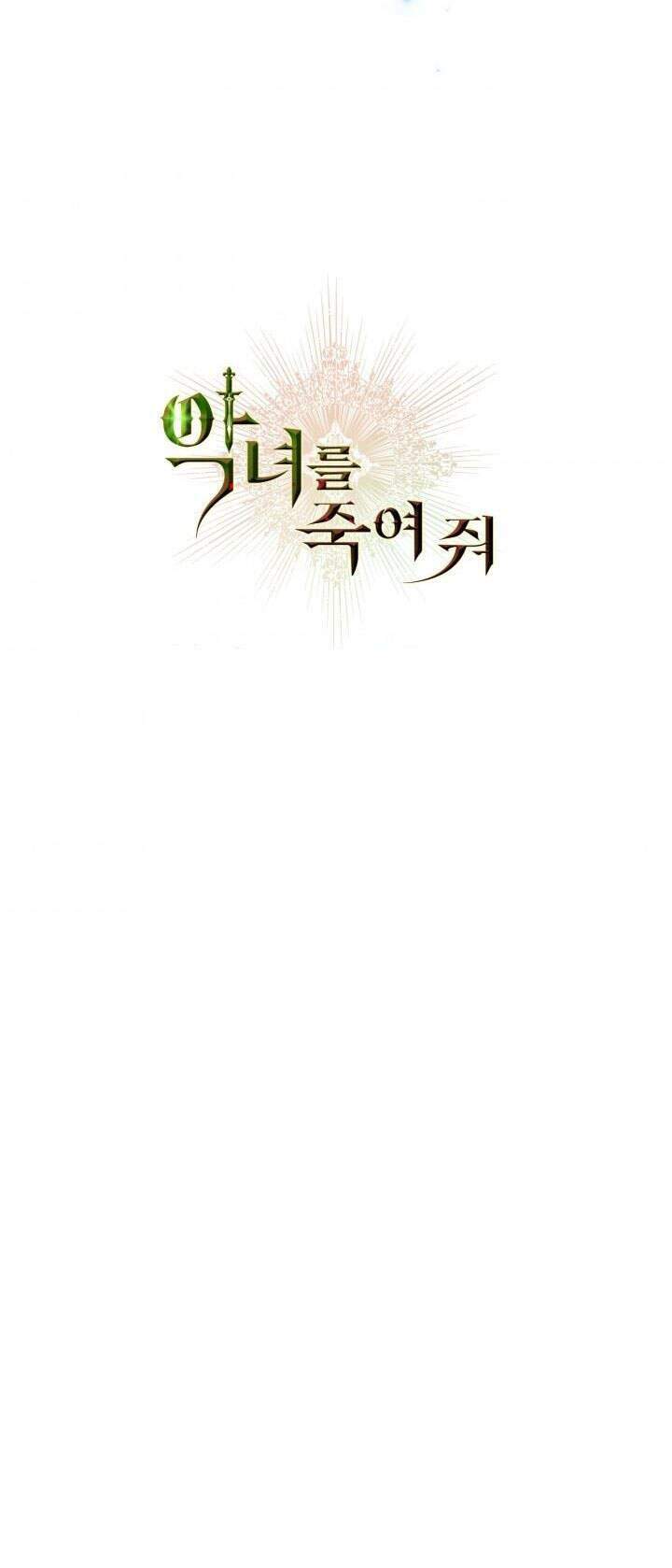 Giết Chết Ác Nữ Phản Diện: Chapter 42.5