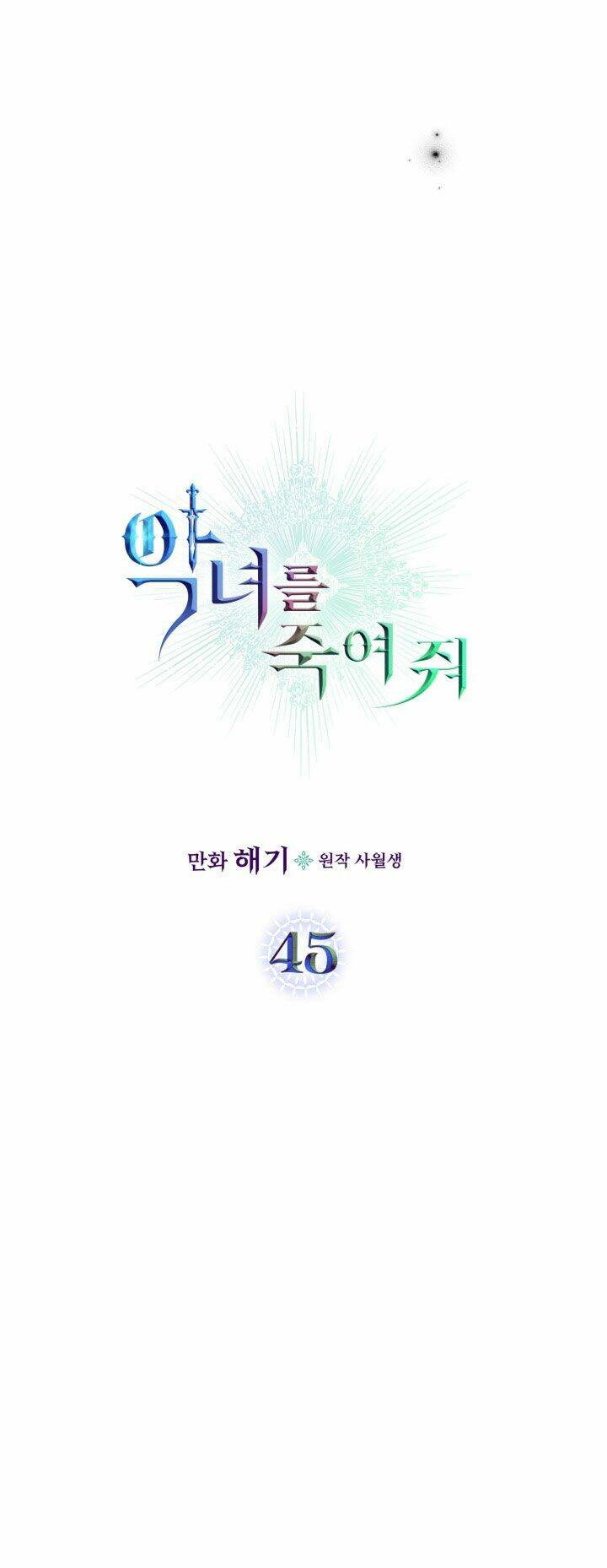 Giết Chết Ác Nữ Phản Diện: Chapter 45