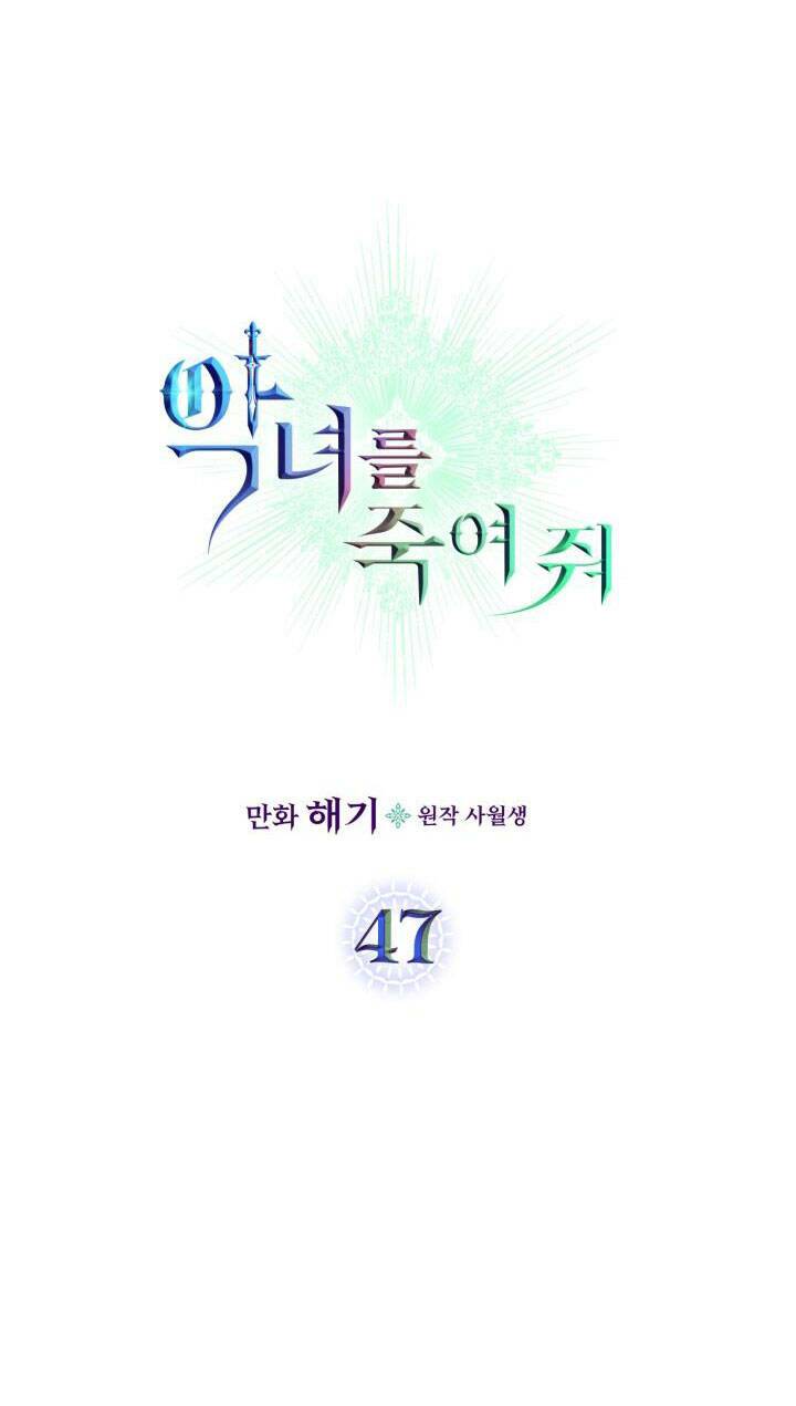 Giết Chết Ác Nữ Phản Diện: Chapter 47.1