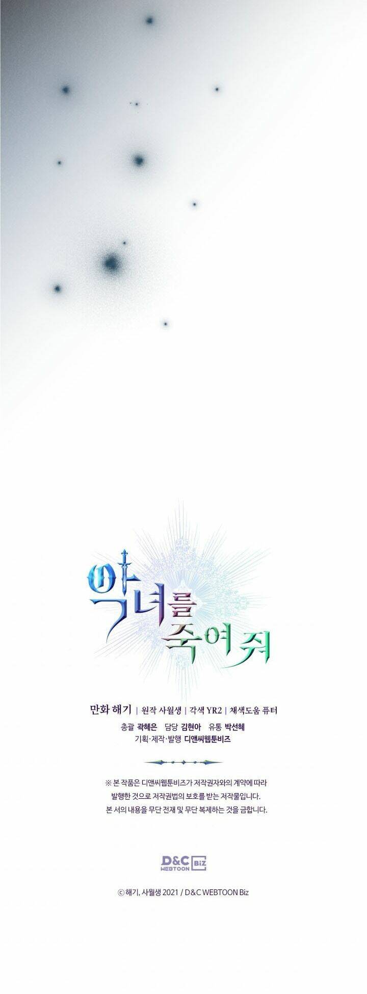 Giết Chết Ác Nữ Phản Diện: Chapter 49