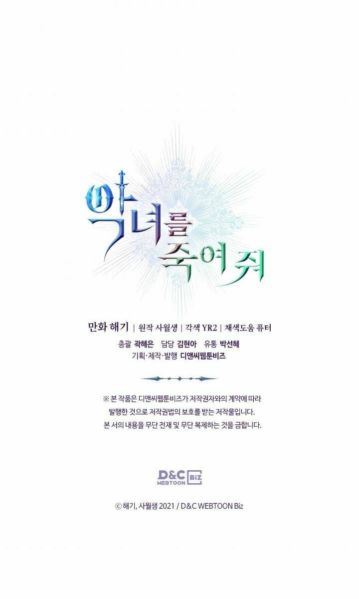 Giết Chết Ác Nữ Phản Diện: Chapter 52