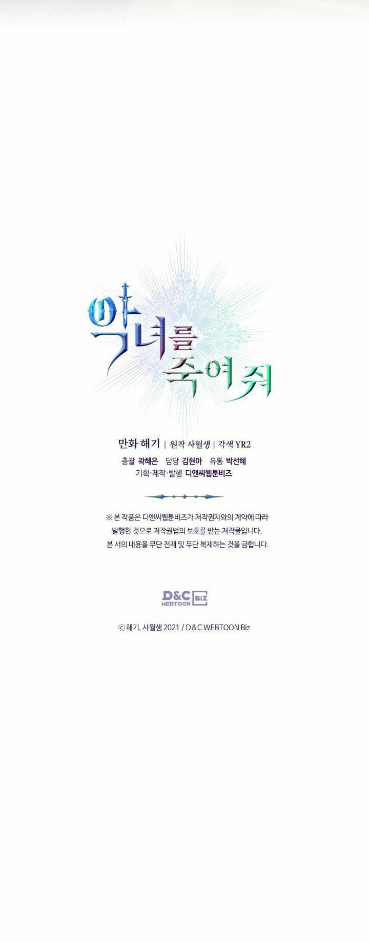 Giết Chết Ác Nữ Phản Diện: Chapter 55