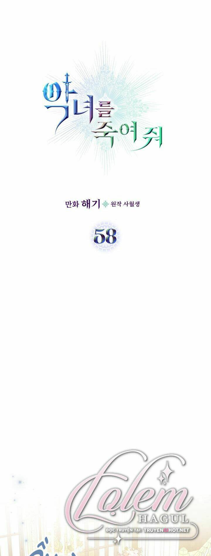 Giết Chết Ác Nữ Phản Diện: Chapter 58.1