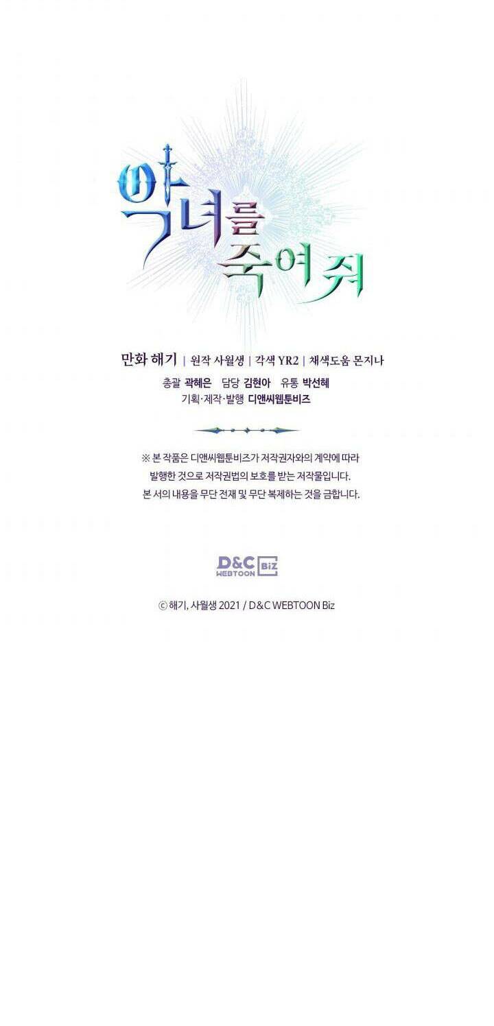 Giết Chết Ác Nữ Phản Diện: Chapter 58.2