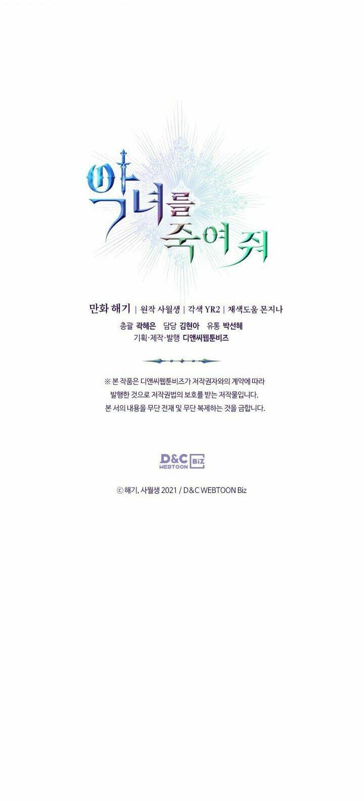 Giết Chết Ác Nữ Phản Diện: Chapter 59