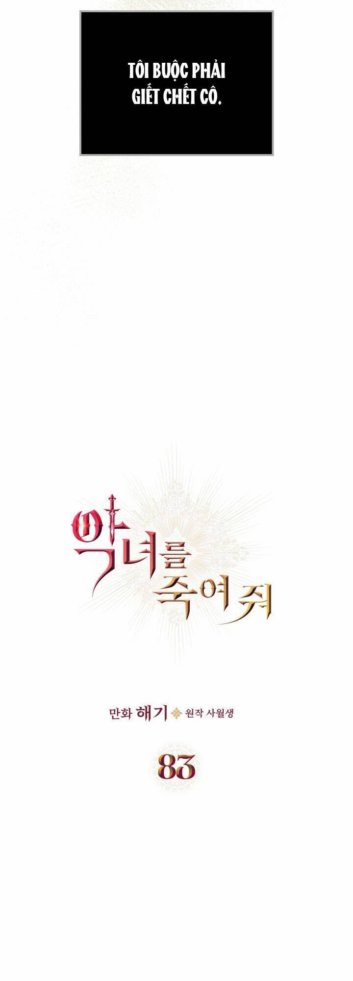 Giết Chết Ác Nữ Phản Diện: Chapter 83.1