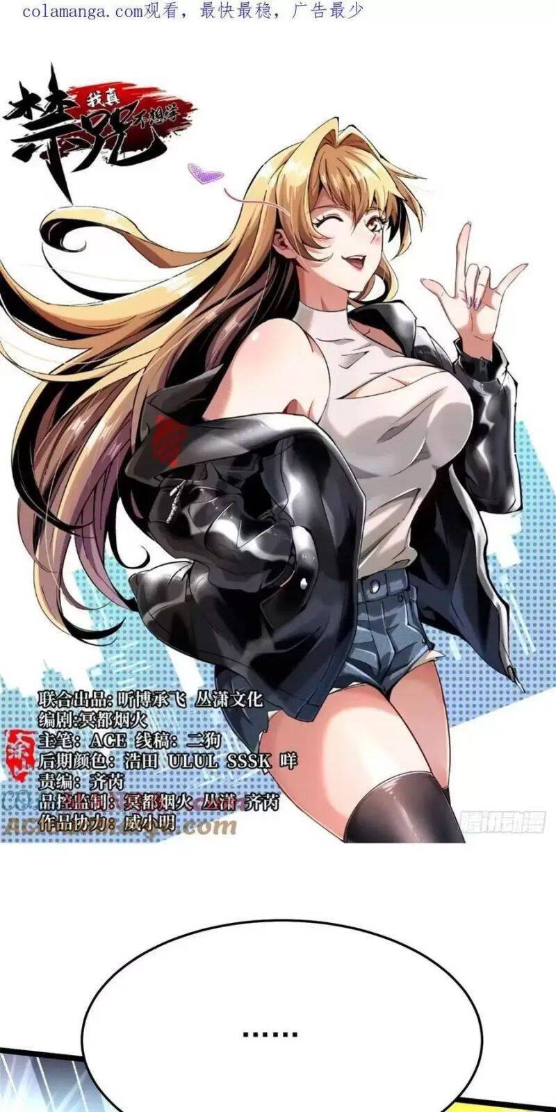 Ta Thật Không Muốn Học Cấm Chú: Chapter 17