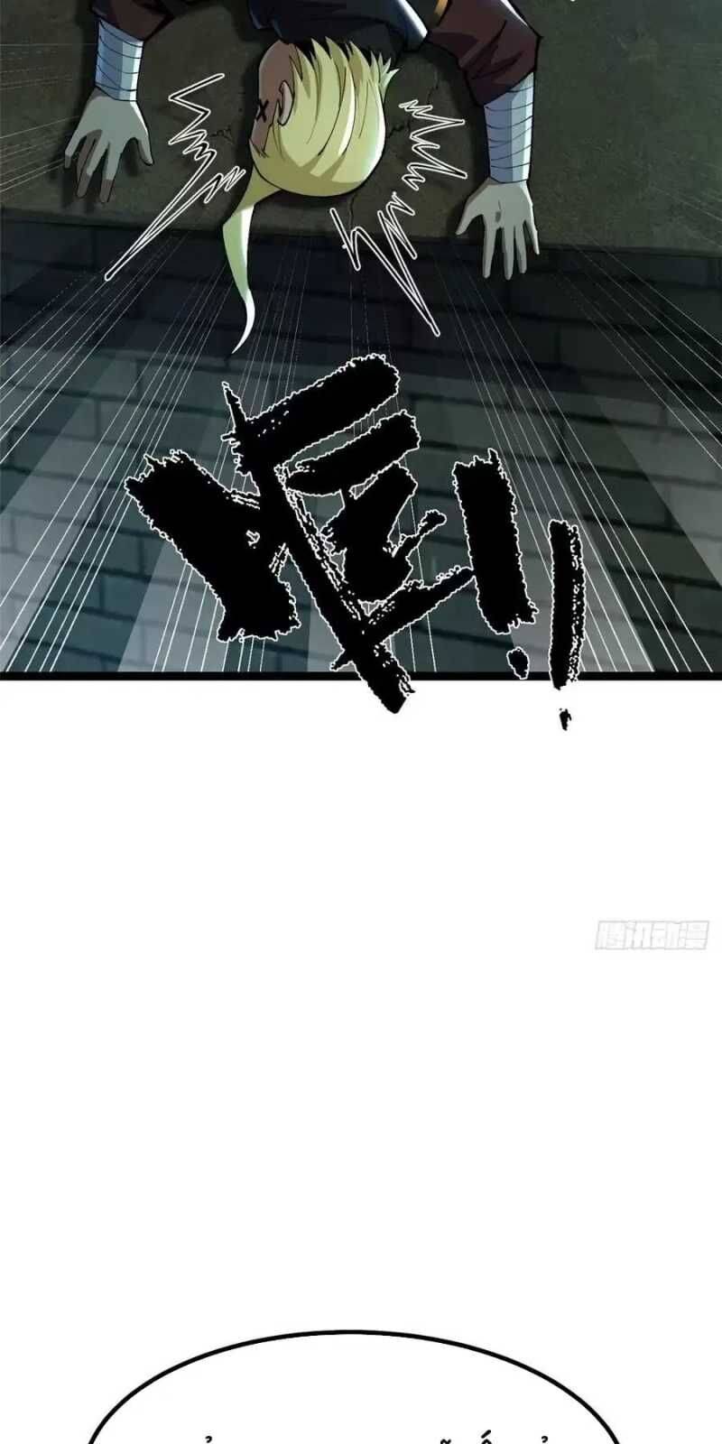 Ta Thật Không Muốn Học Cấm Chú: Chapter 24