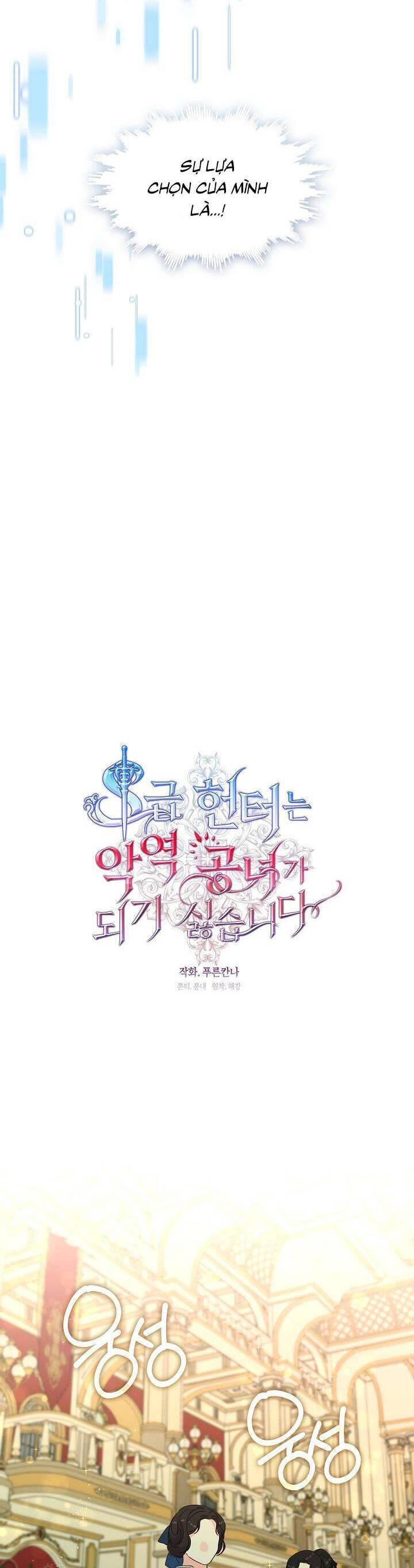Thợ Săn Hạng S Không Muốn Trở Thành Ác Nữ: Chapter 36