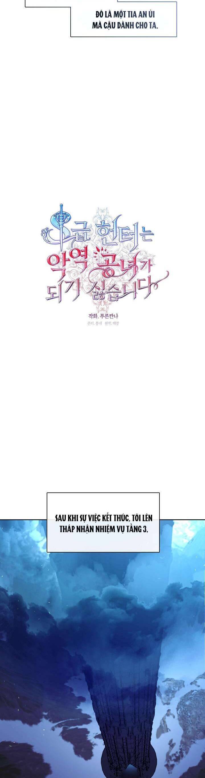 Thợ Săn Hạng S Không Muốn Trở Thành Ác Nữ: Chapter 37