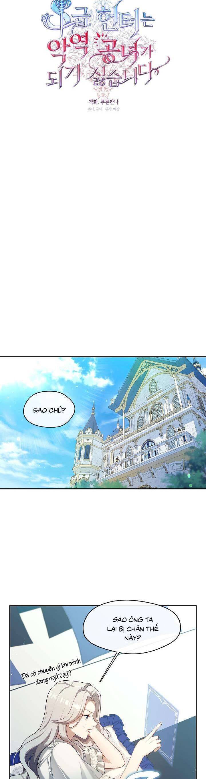 Thợ Săn Hạng S Không Muốn Trở Thành Ác Nữ: Chapter 42
