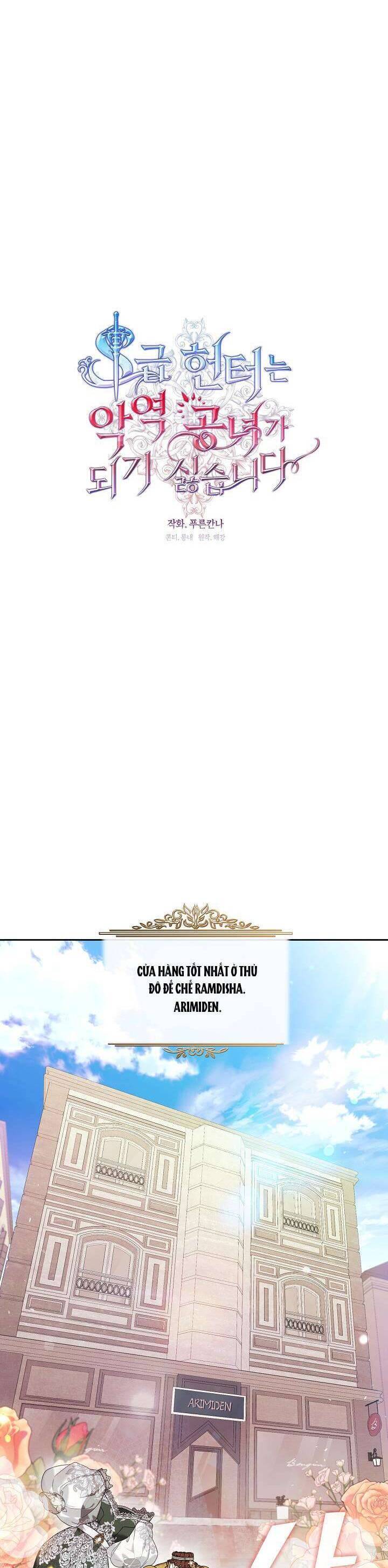 Thợ Săn Hạng S Không Muốn Trở Thành Ác Nữ: Chapter 43