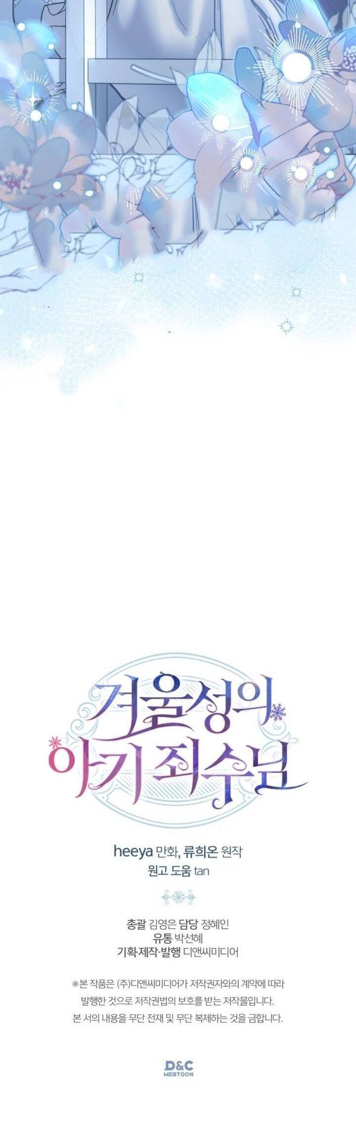 Phạm Nhân Bé Con Của Dinh Thự Mùa Đông: Chapter 43