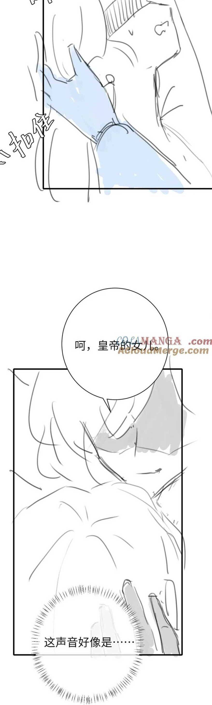 Phương Thức Nuôi Dưỡng Nhân Vật Phản Diện: Chapter 244