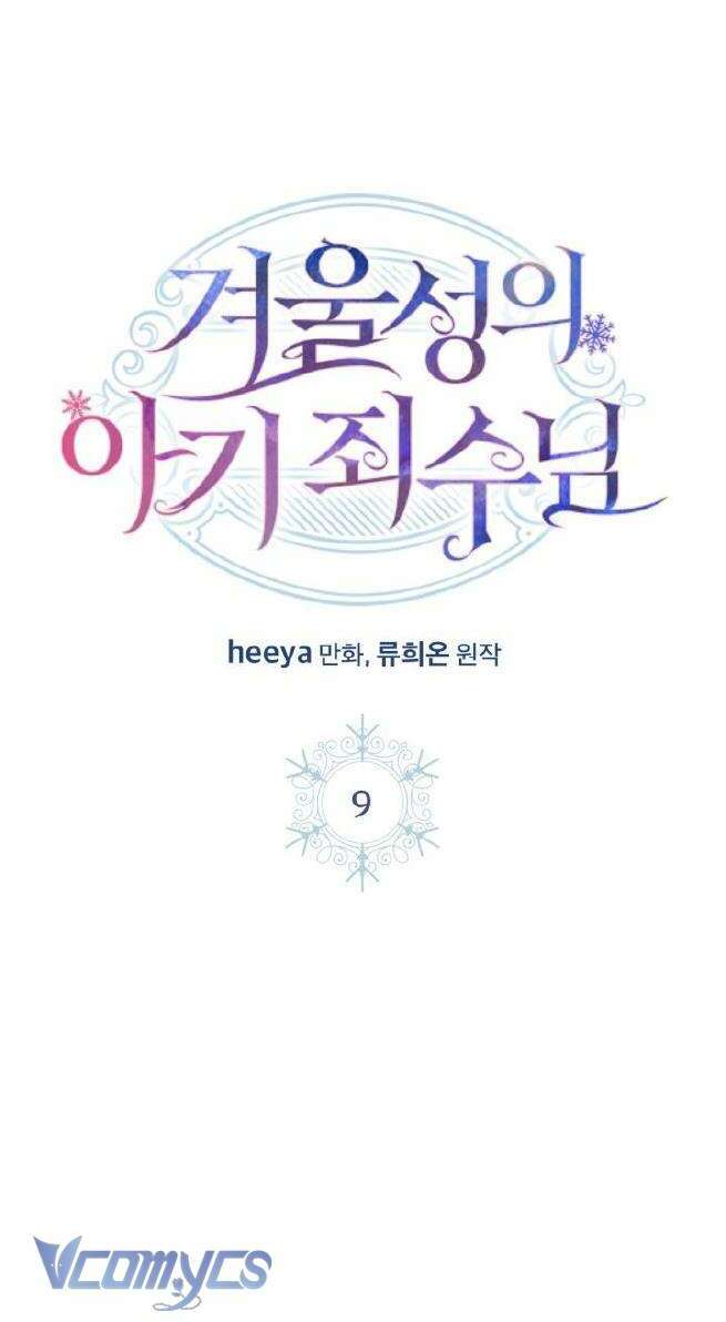 Phạm Nhân Bé Con Của Dinh Thự Mùa Đông: Chapter 9