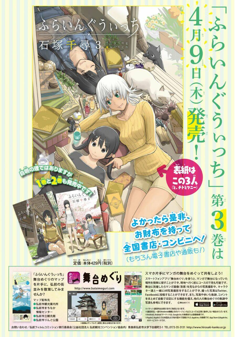 Flying Witch: Chapter 18