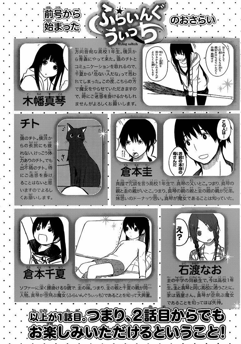 Flying Witch: Chapter 2: Cỏ bên đường thứ thuốc thần tiên ...