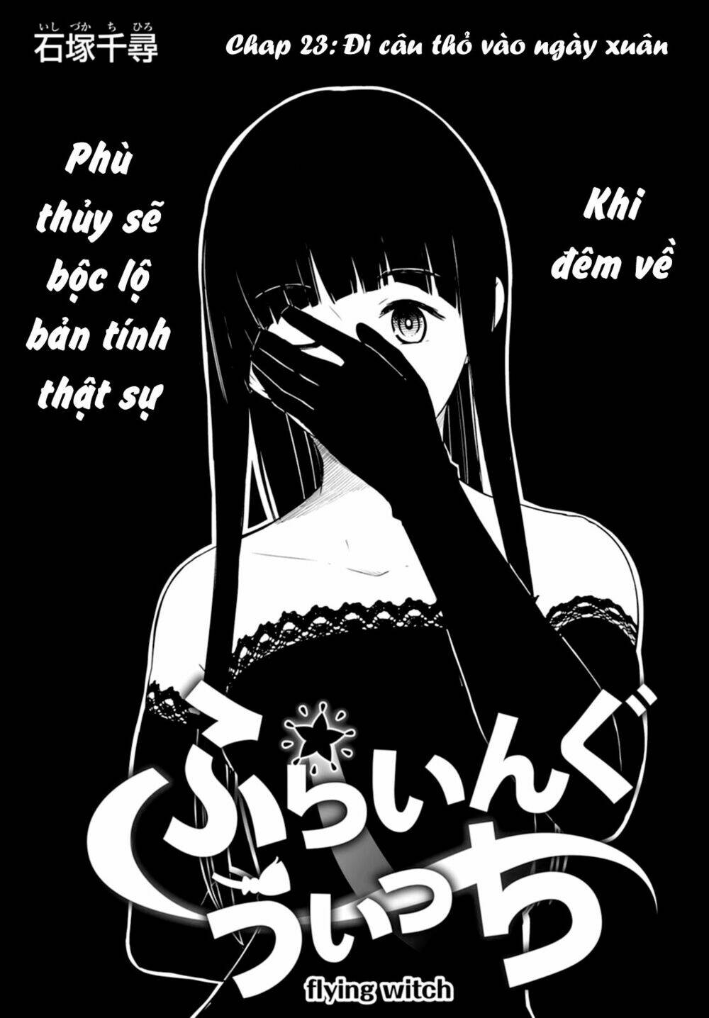Flying Witch: Chapter 23