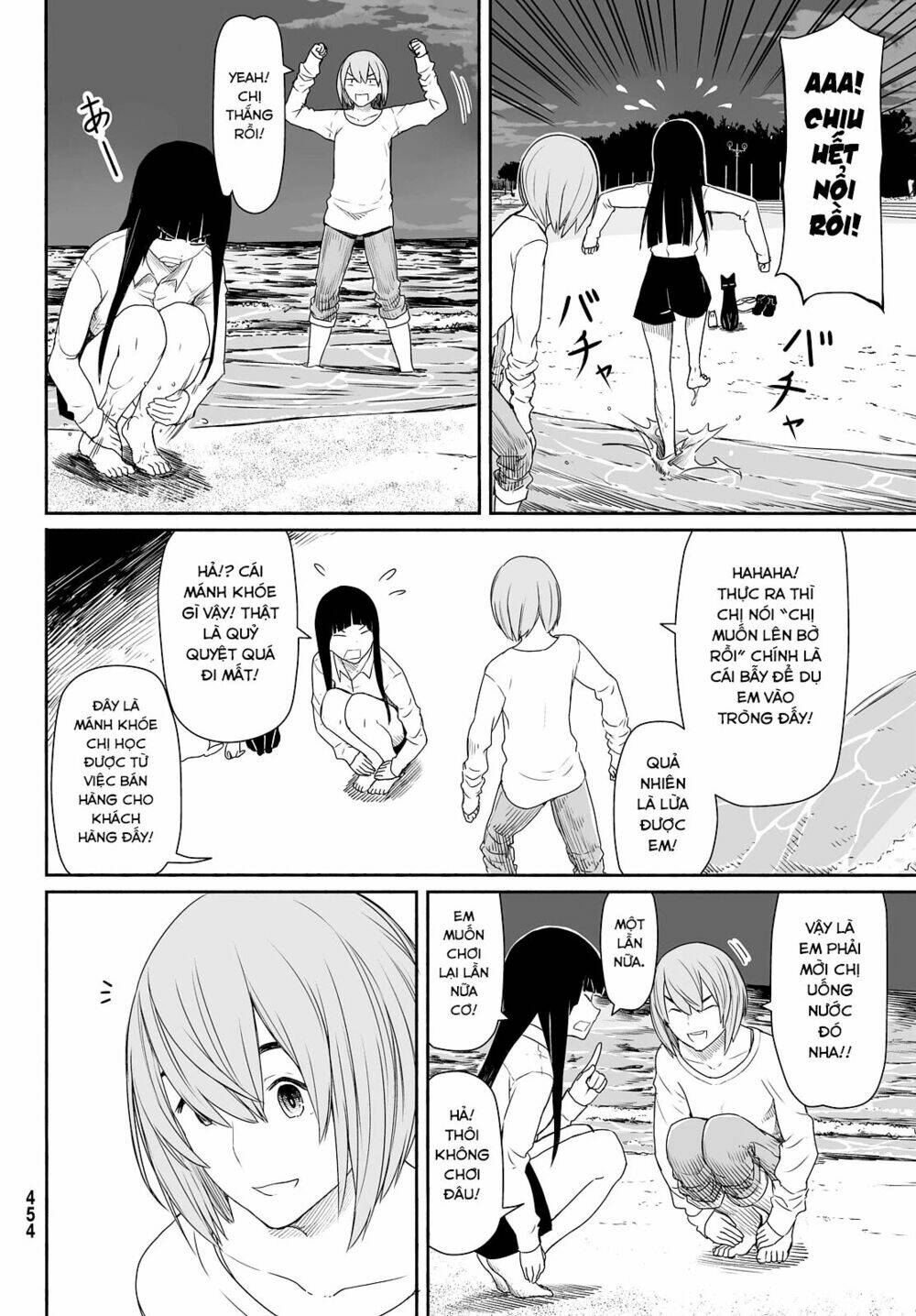 Flying Witch: Chapter 23