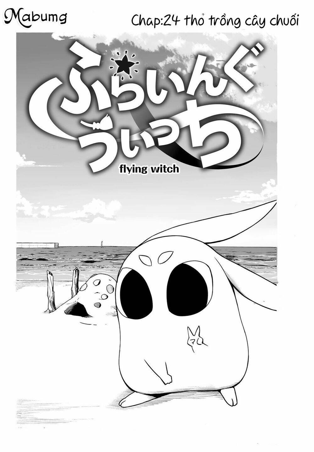 Flying Witch: Chapter 24