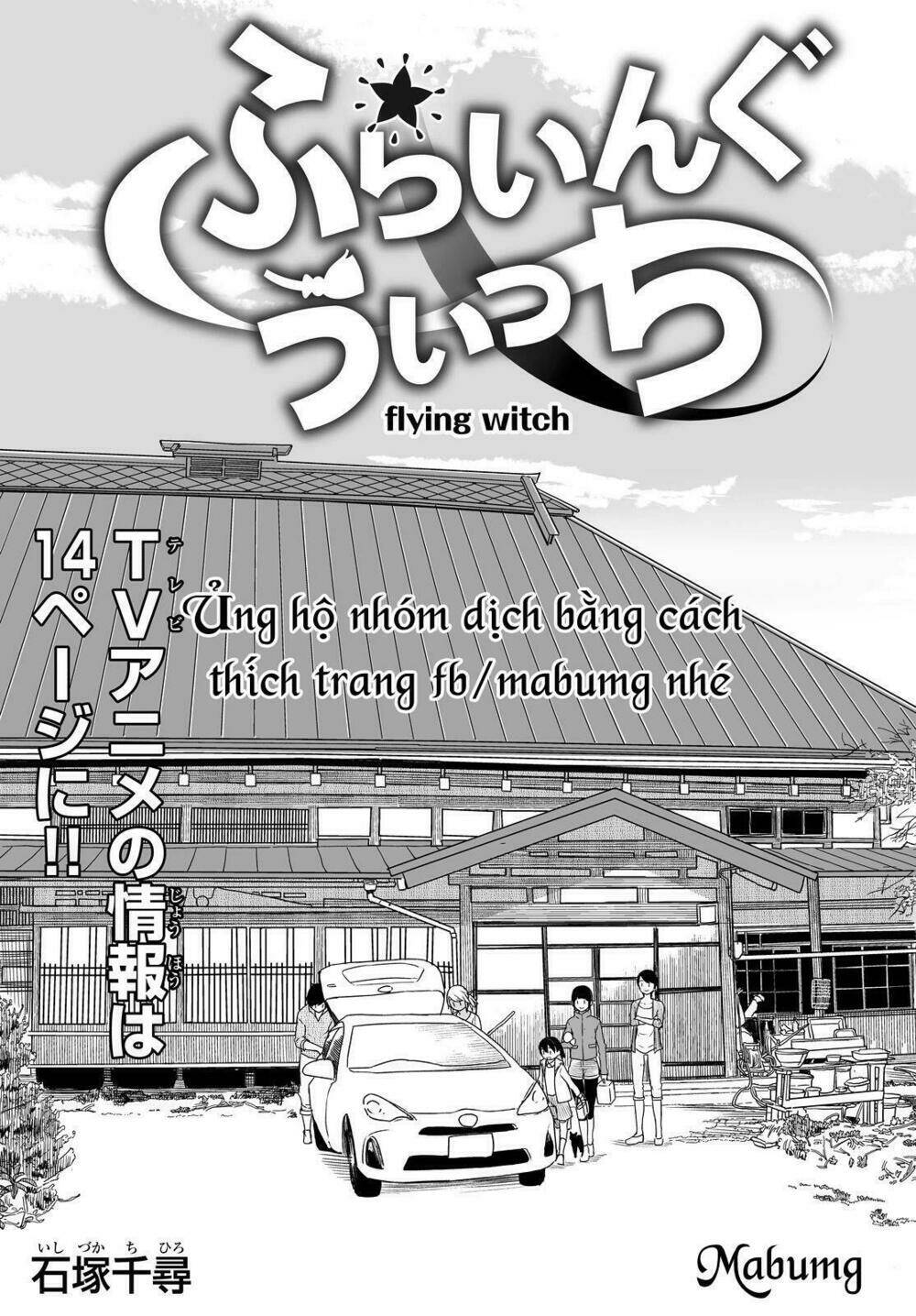 Flying Witch: Chapter 27