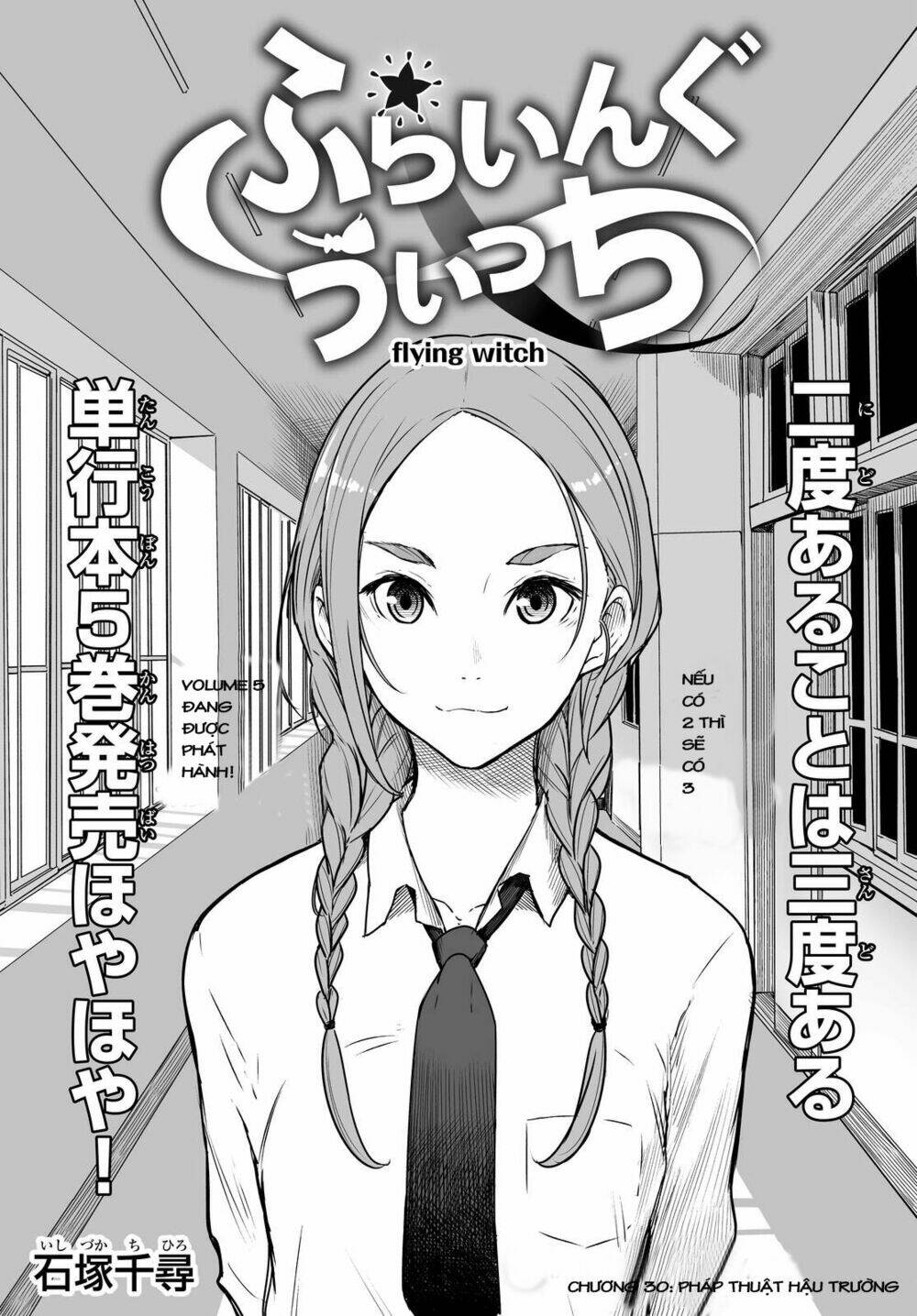 Flying Witch: Chapter 30