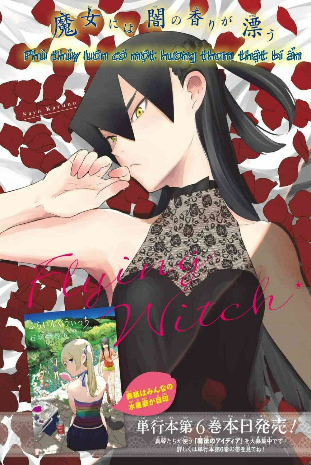Flying Witch: Chapter 36