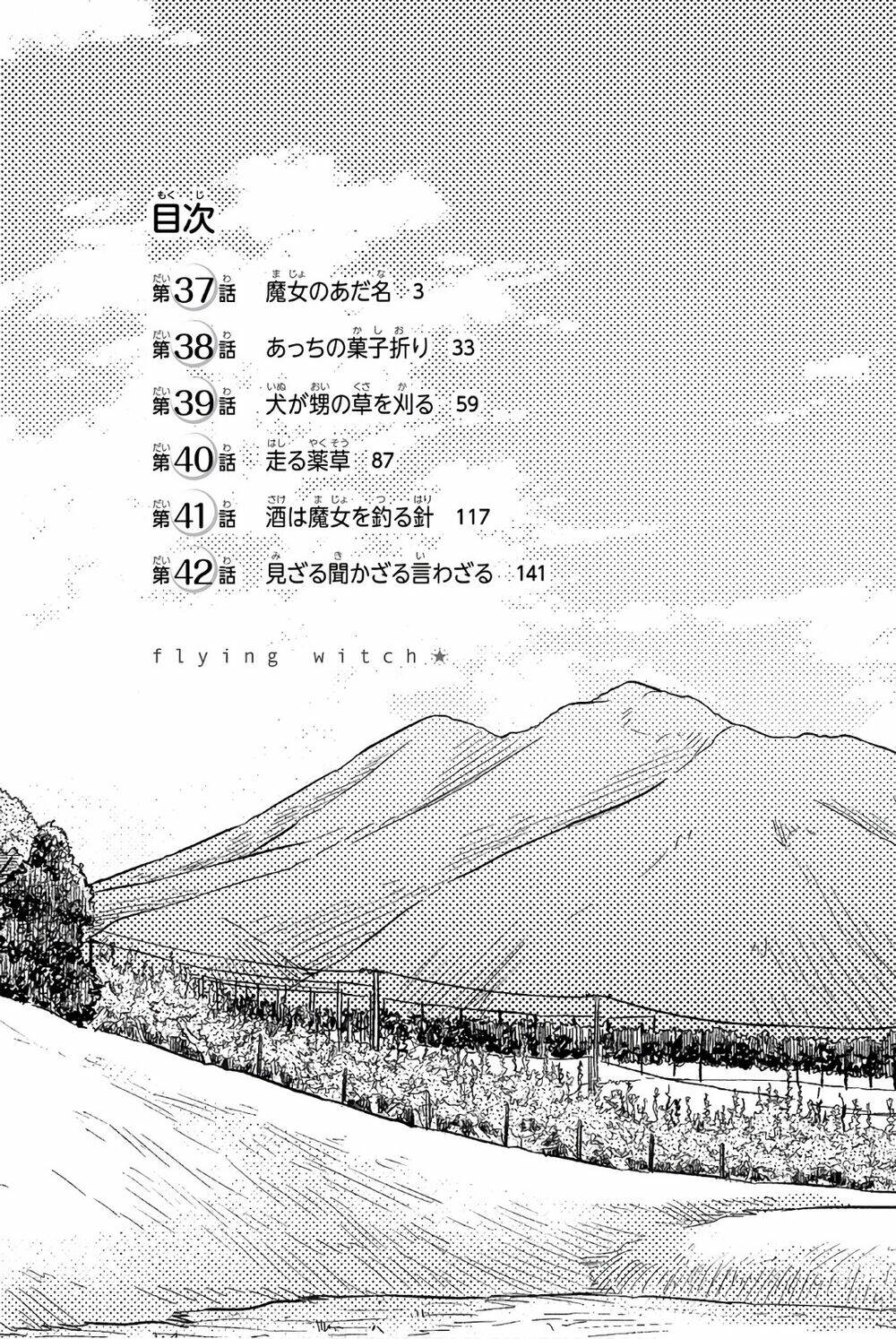 Flying Witch: Chapter 37