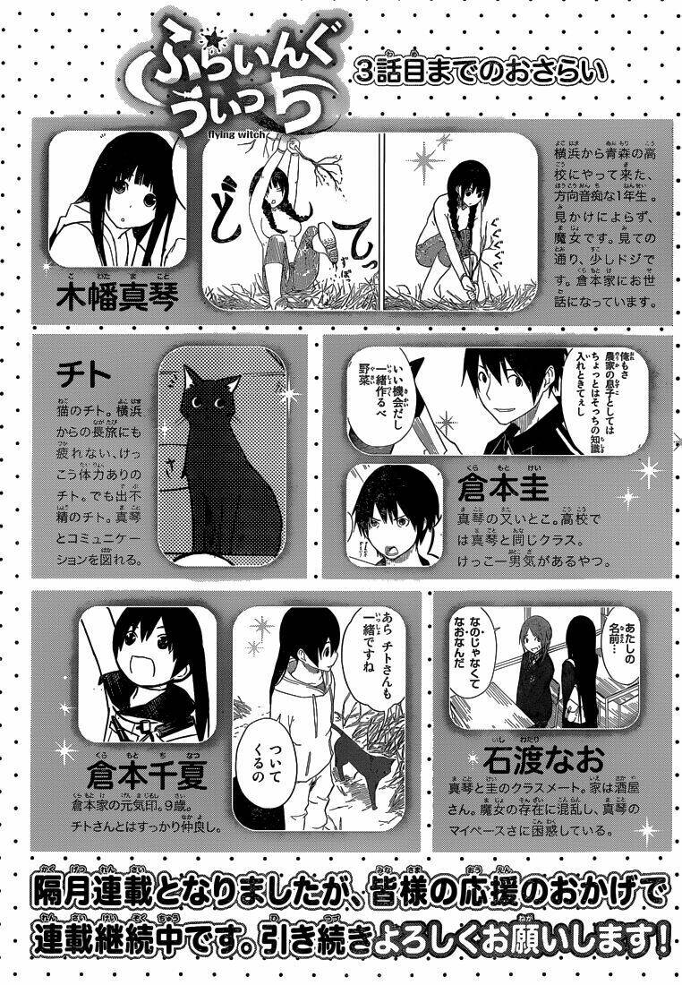 Flying Witch: Chapter 4: Cách sử dụng một thứ cưng ...