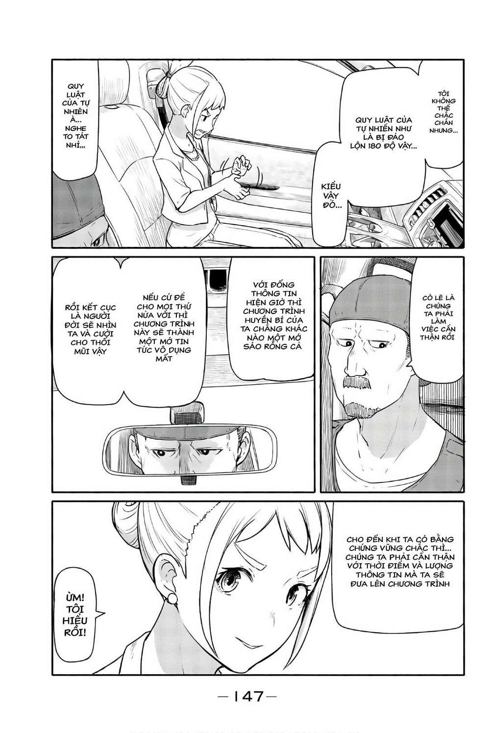 Flying Witch: Chapter 42