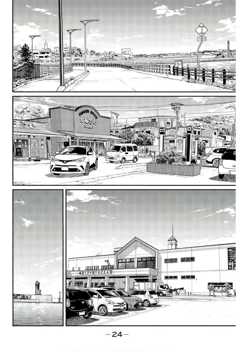 Flying Witch: Chapter 43
