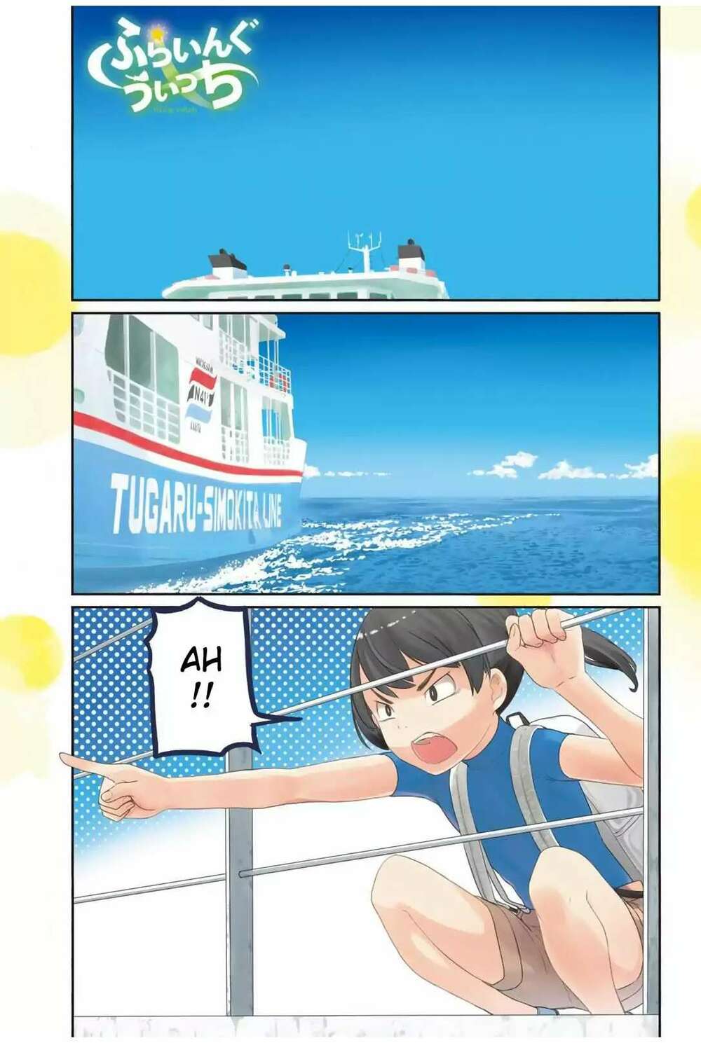 Flying Witch: Chapter 43