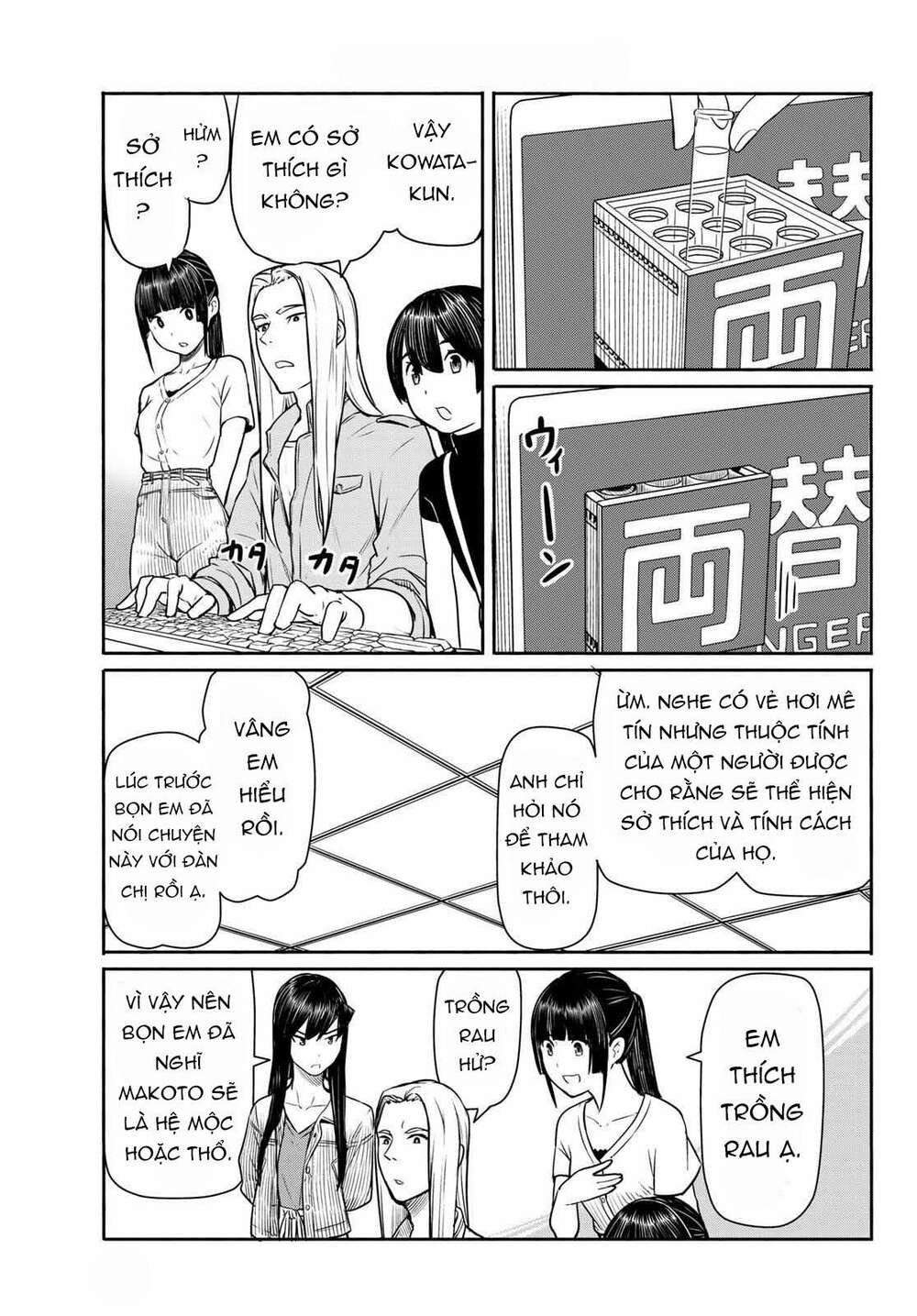 Flying Witch: Chapter 44