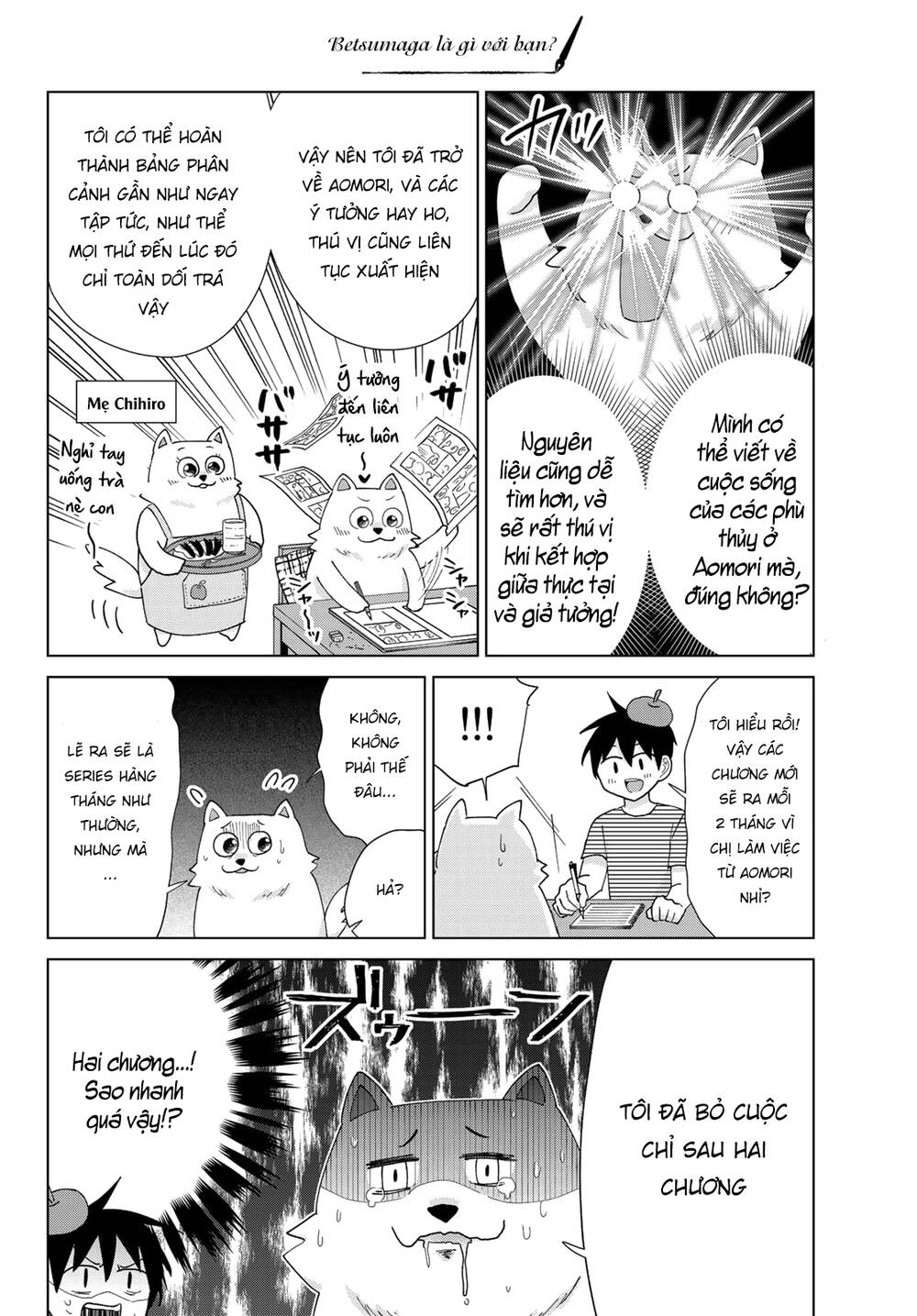 Flying Witch: Chapter 54.5