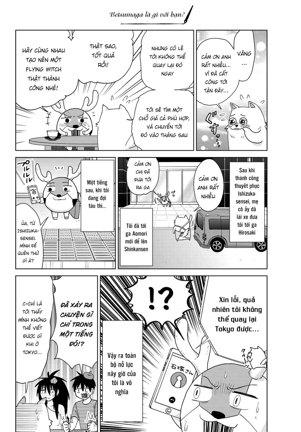 Flying Witch: Chapter 54.5