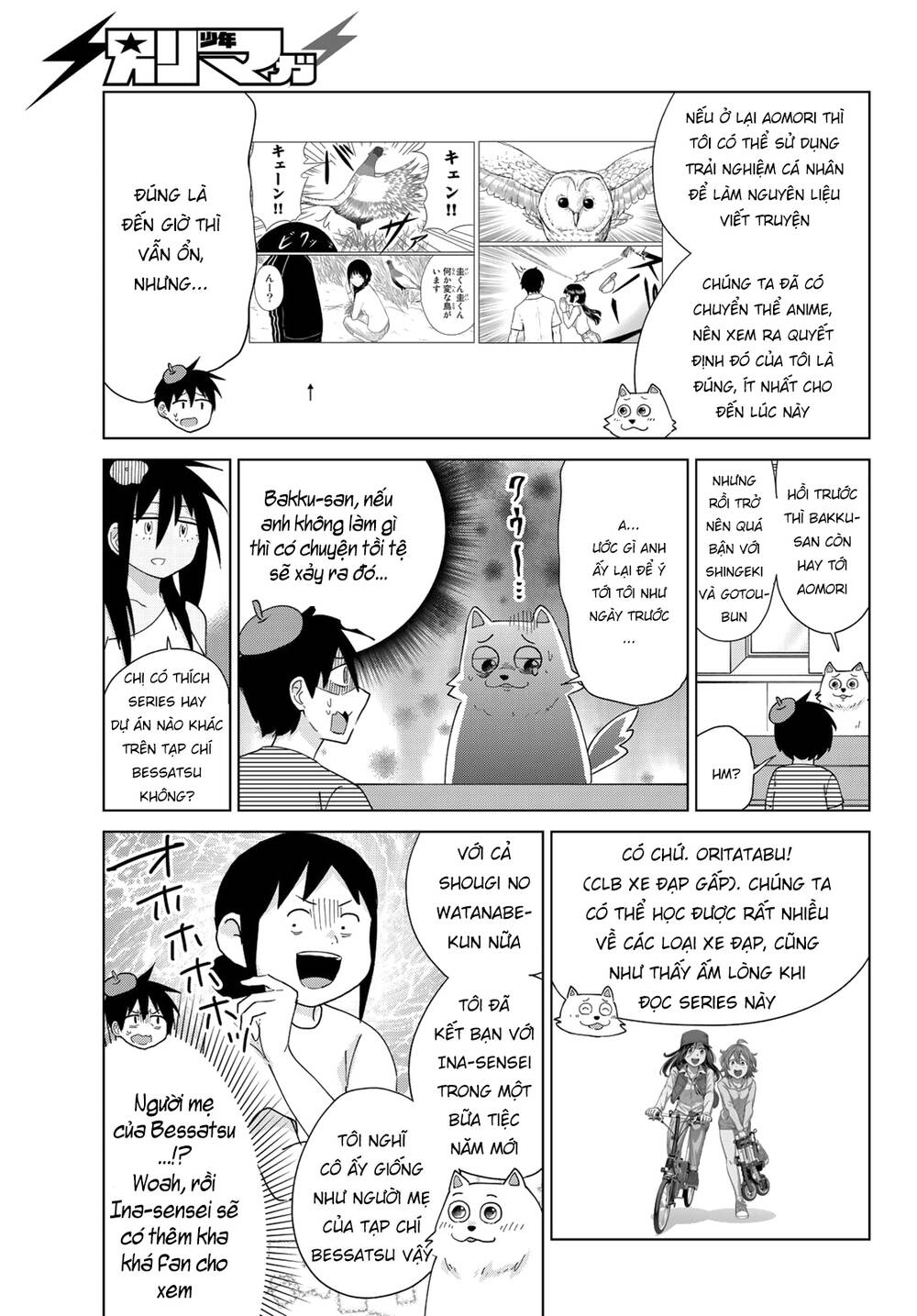 Flying Witch: Chapter 54.5