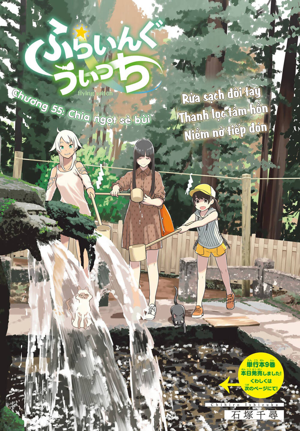 Flying Witch: Chapter 55