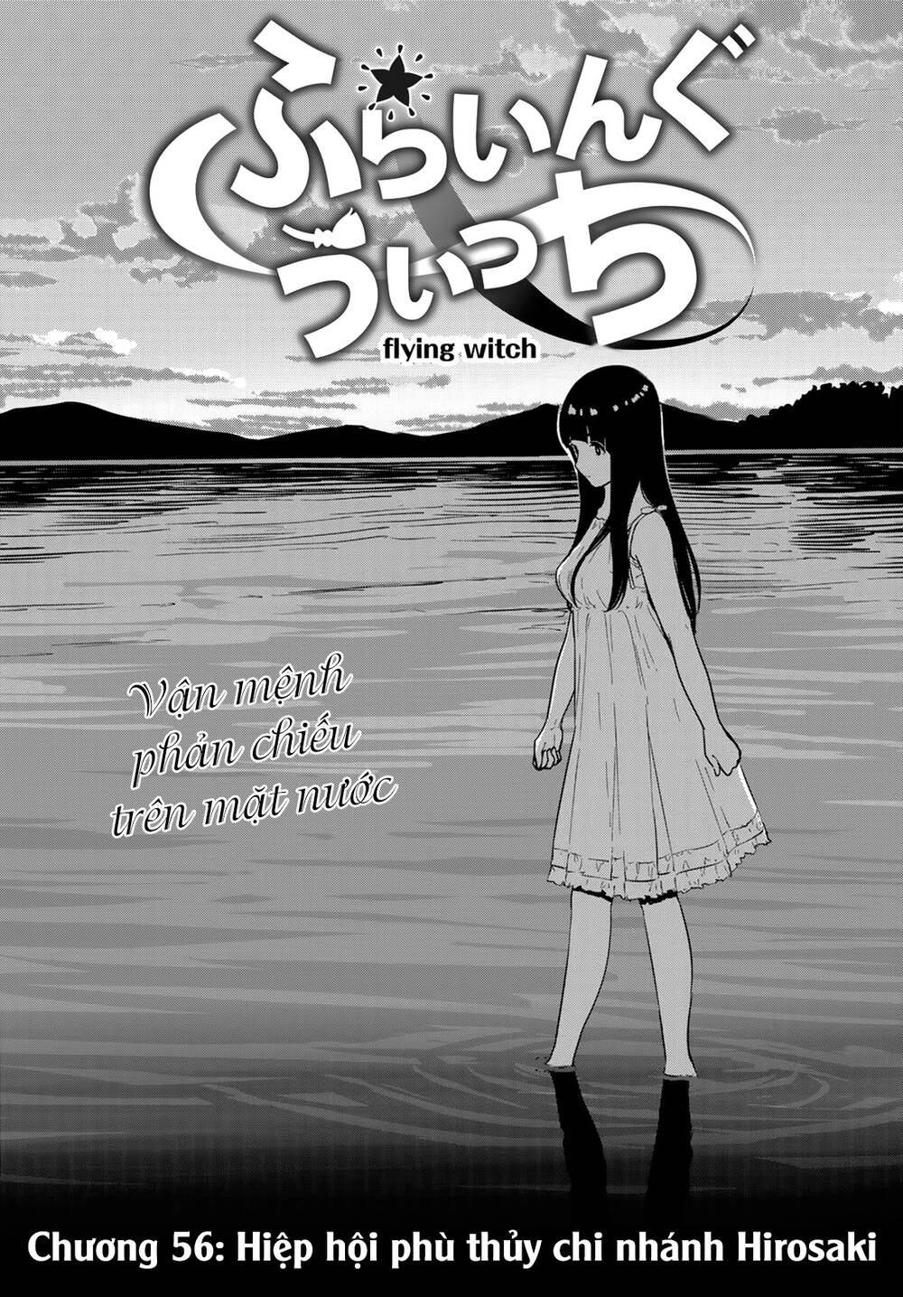 Flying Witch: Chapter 56