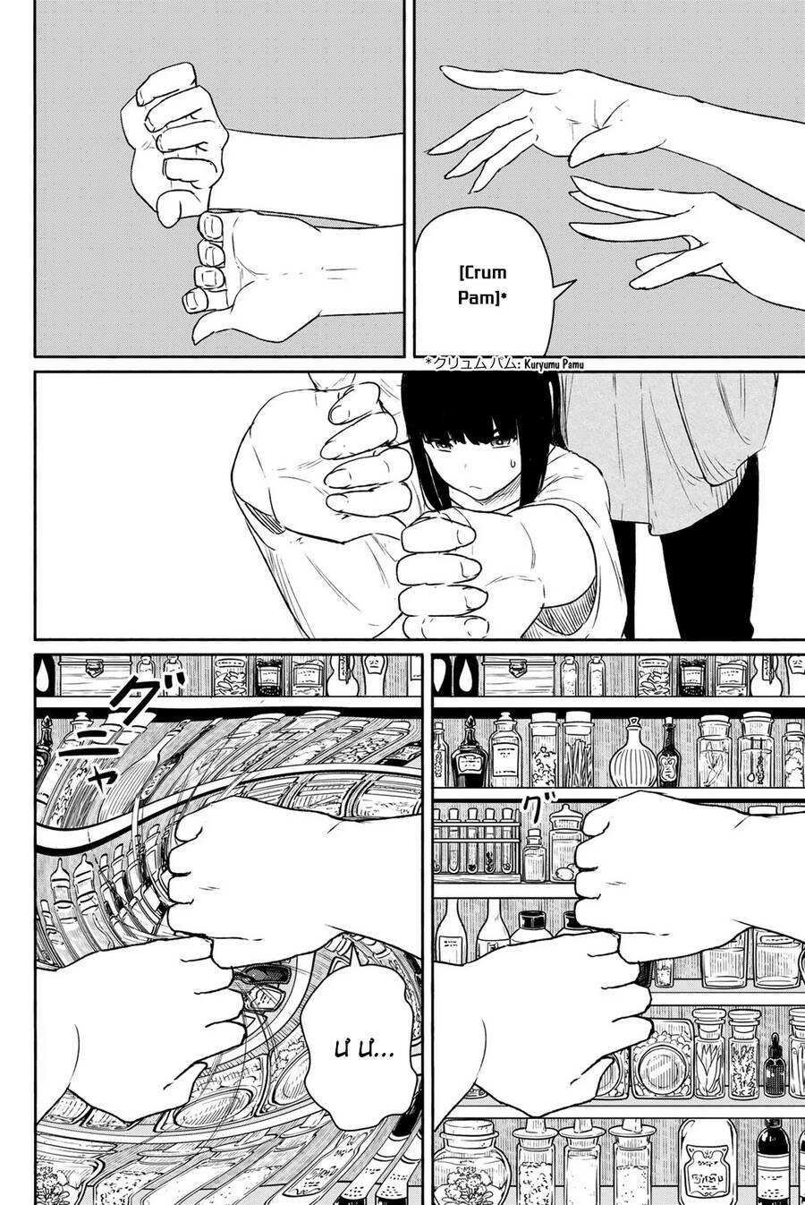 Flying Witch: Chapter 63