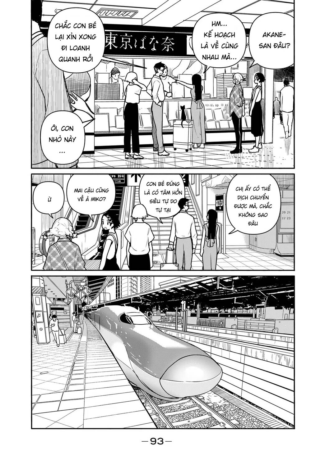 Flying Witch: Chapter 65