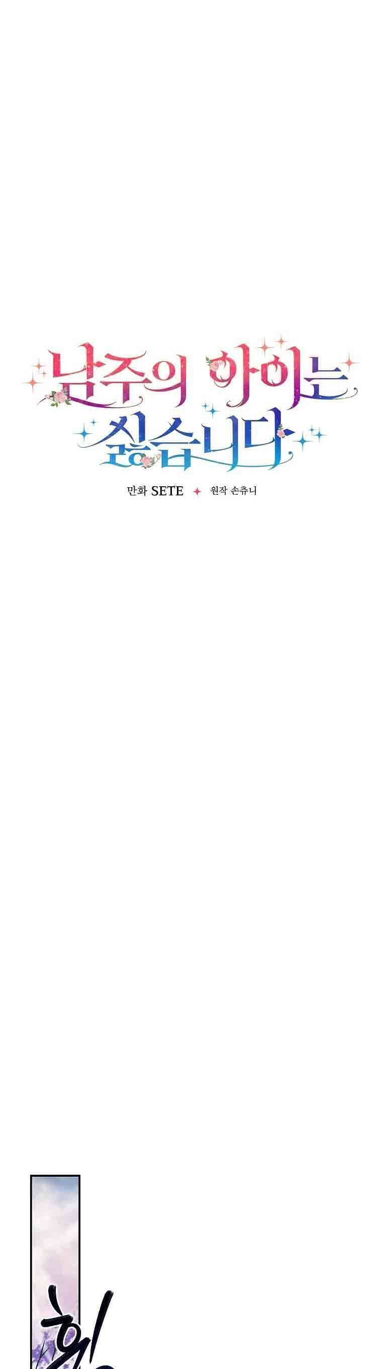 Tôi Không Muốn Có Con Với Nam Chính: Chapter 14