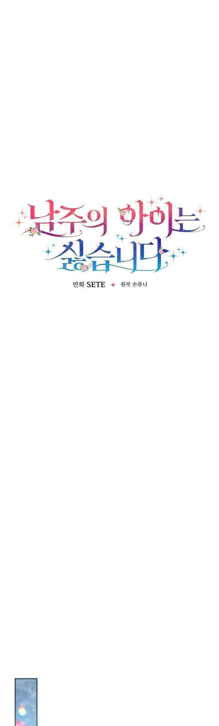 Tôi Không Muốn Có Con Với Nam Chính: Chapter 15