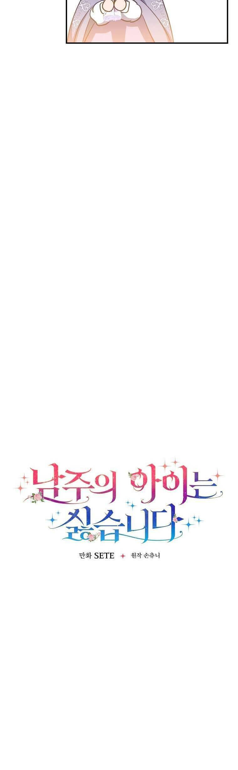 Tôi Không Muốn Có Con Với Nam Chính: Chapter 8