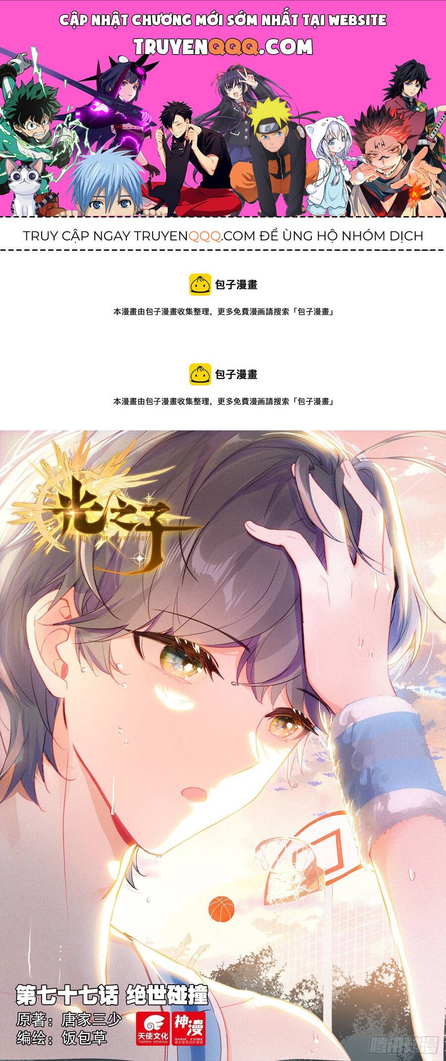 Quang Chi Tử: Chapter 77