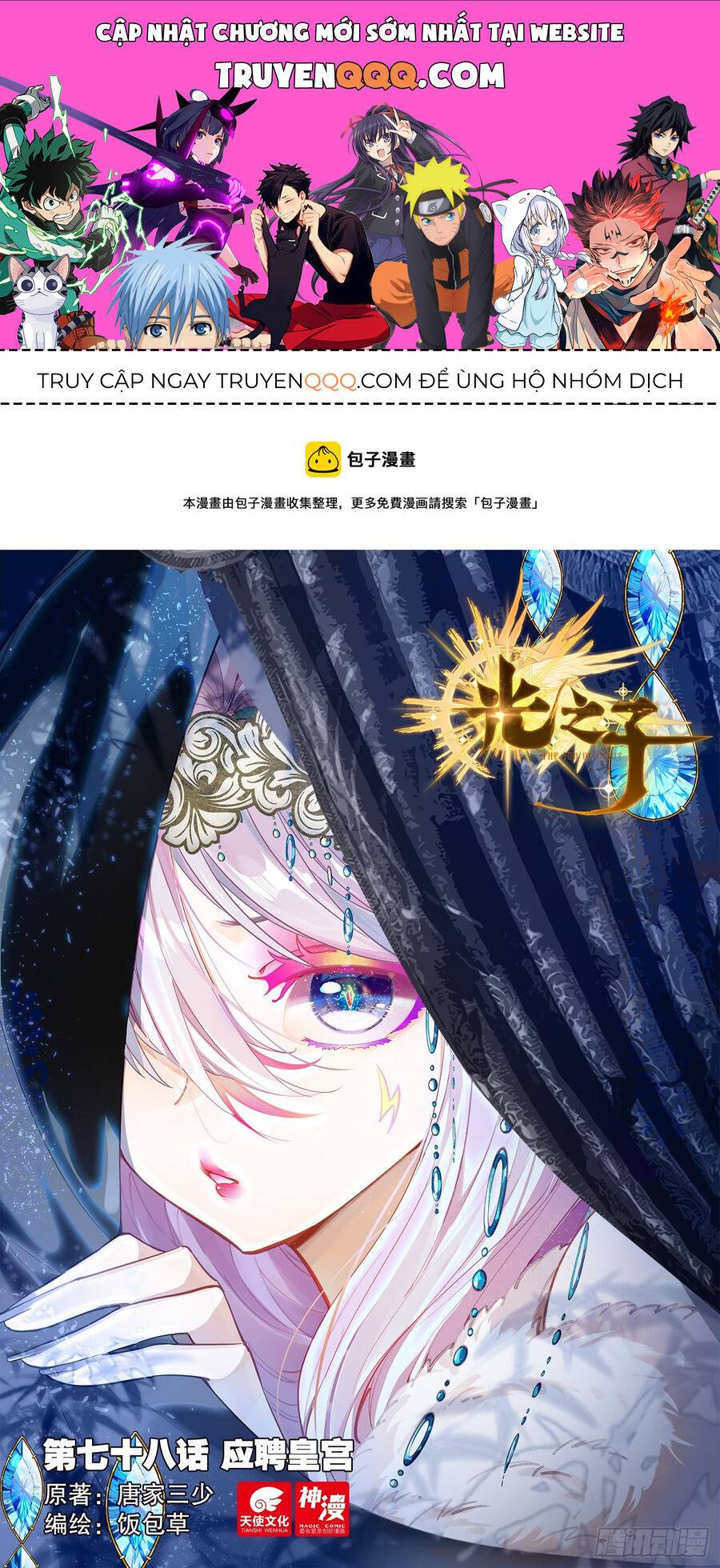 Quang Chi Tử: Chapter 78