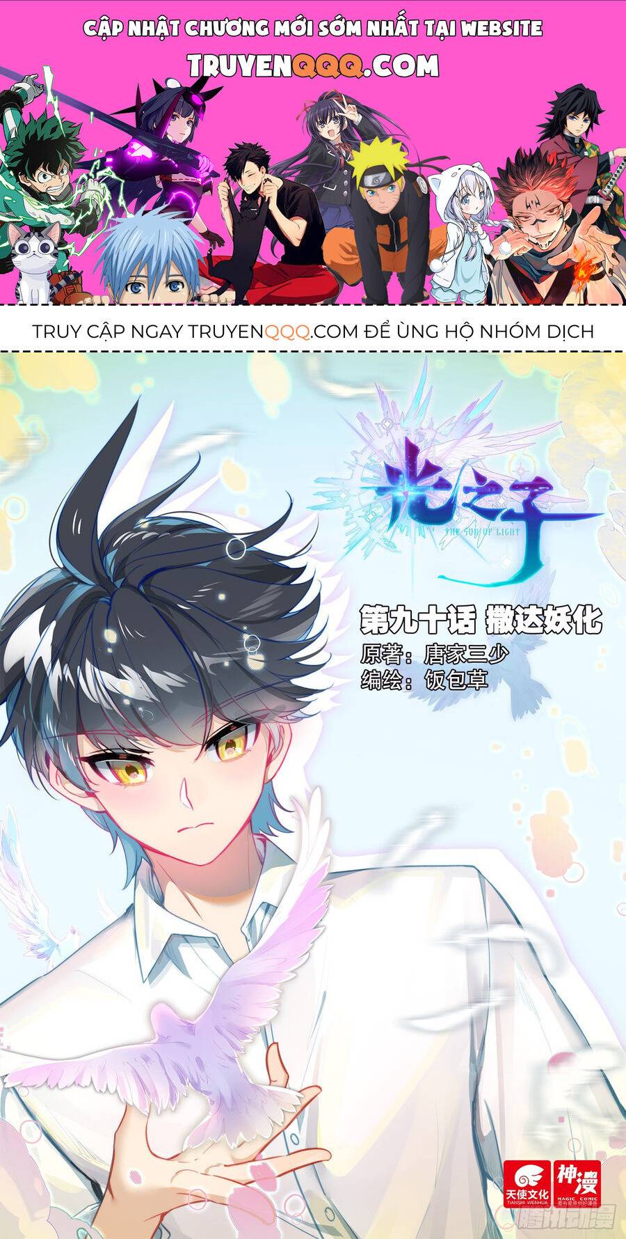Quang Chi Tử: Chapter 90