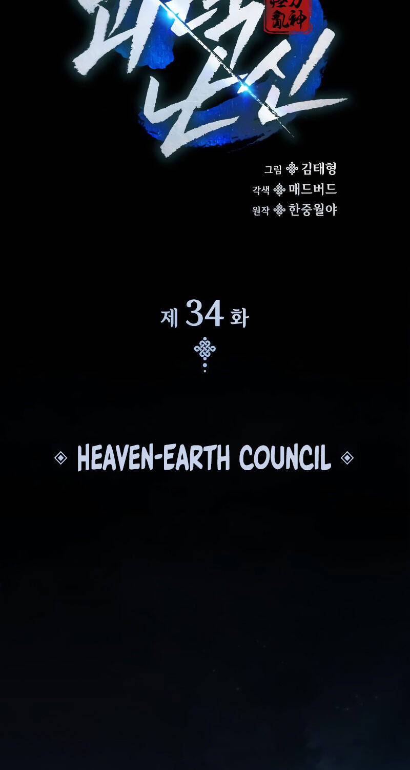 Quái Lực Loạn Thần: Chapter 34